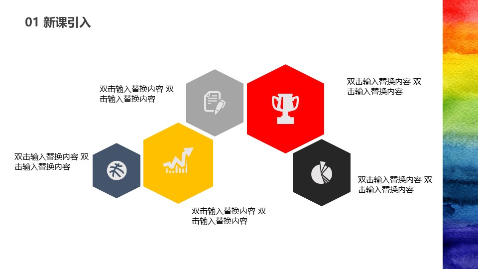 千字文教学ppt课件