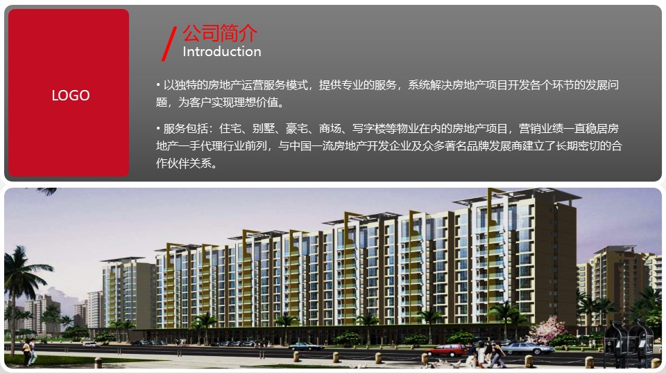 购物中心年度工作计划ppt模板