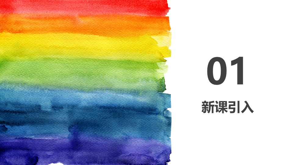 千字文教学ppt课件