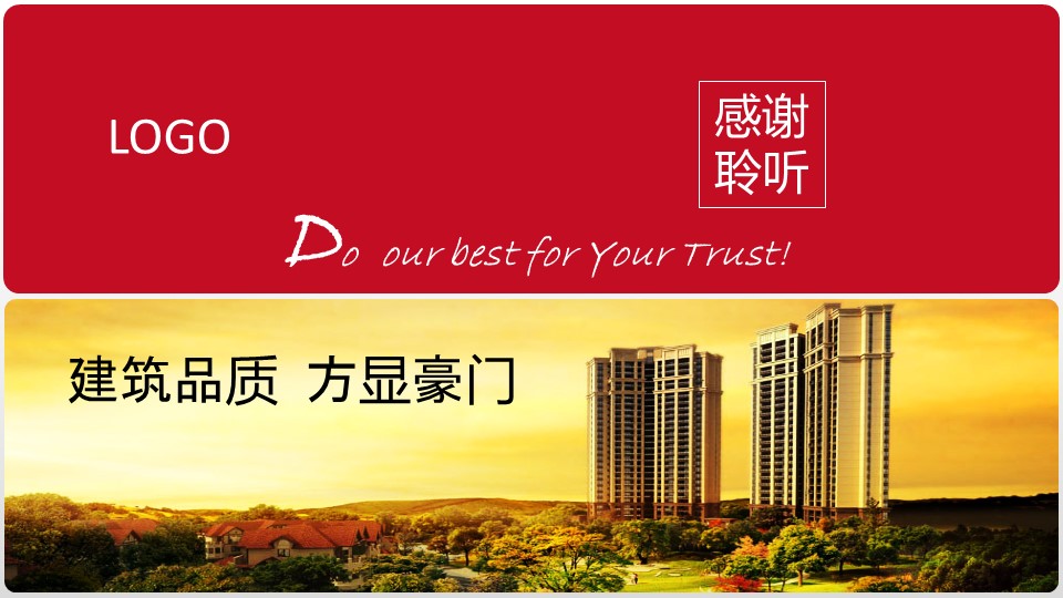 购物中心年度工作计划ppt模板