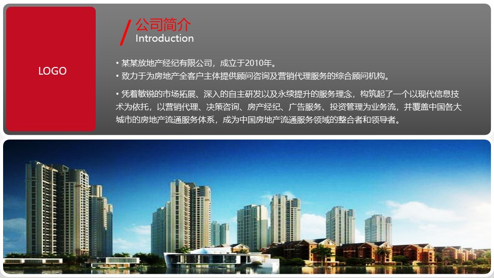 购物中心年度工作计划ppt模板