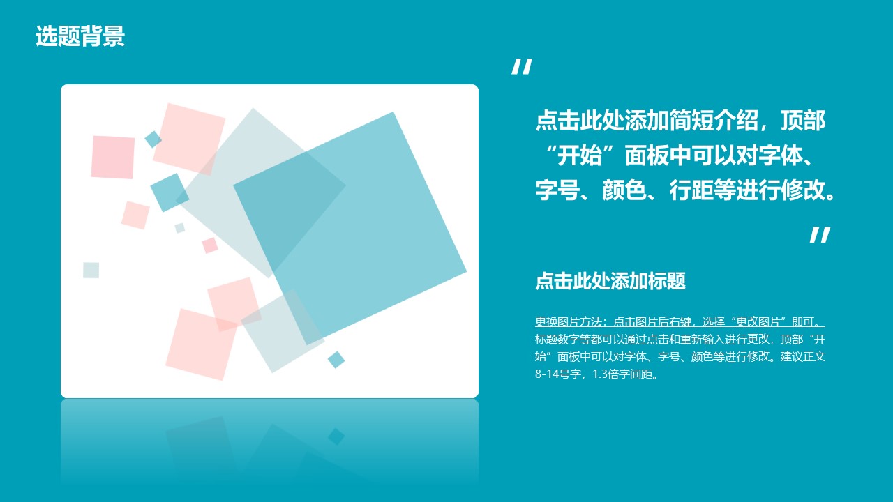 艺术设计答辩ppt模板