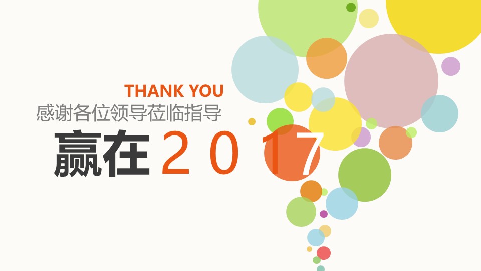 文化艺术节ppt模板