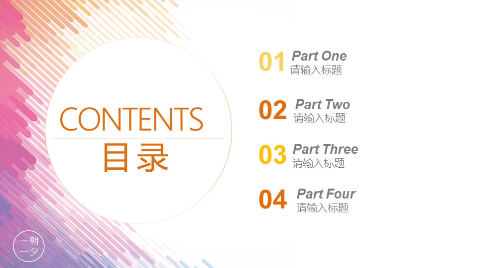 公司年度工作计划ppt模板