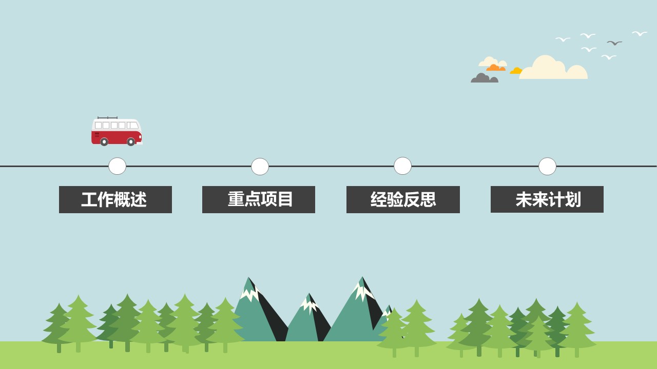 简约大气静态ppt模板