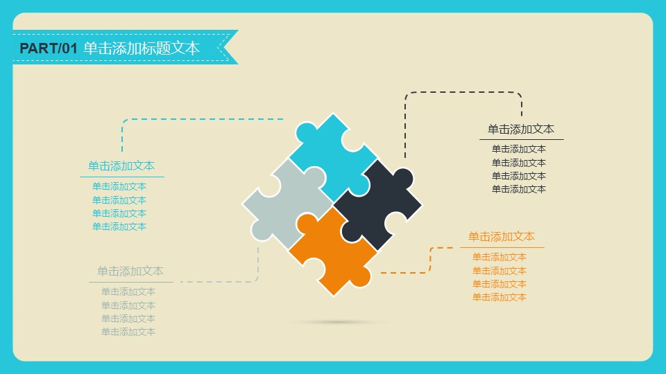 简约大气青春ppt模板