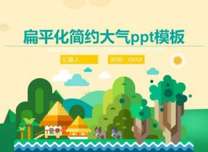 ppt怎么利用形状制作逻辑图表