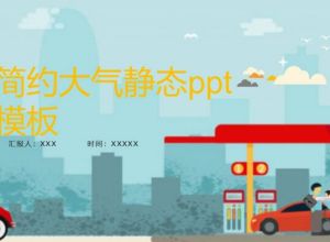 怎么用填充功能提升ppt的设计感
