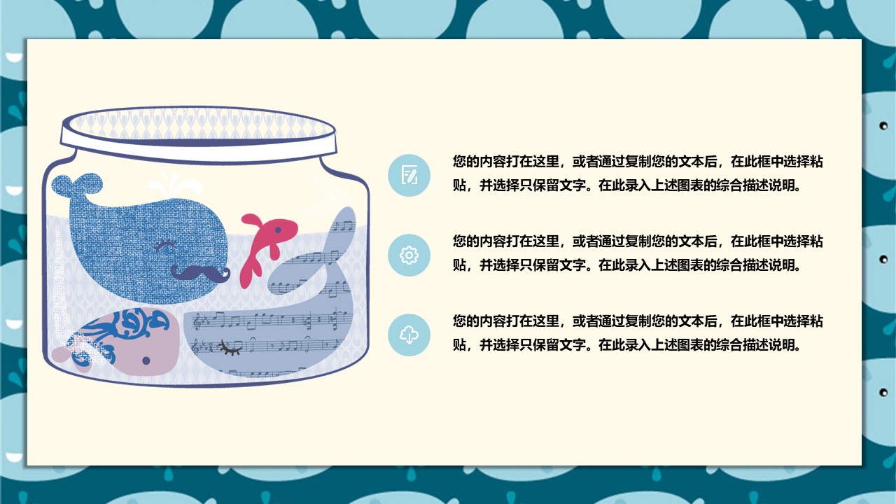 可爱动态卡通ppt模板