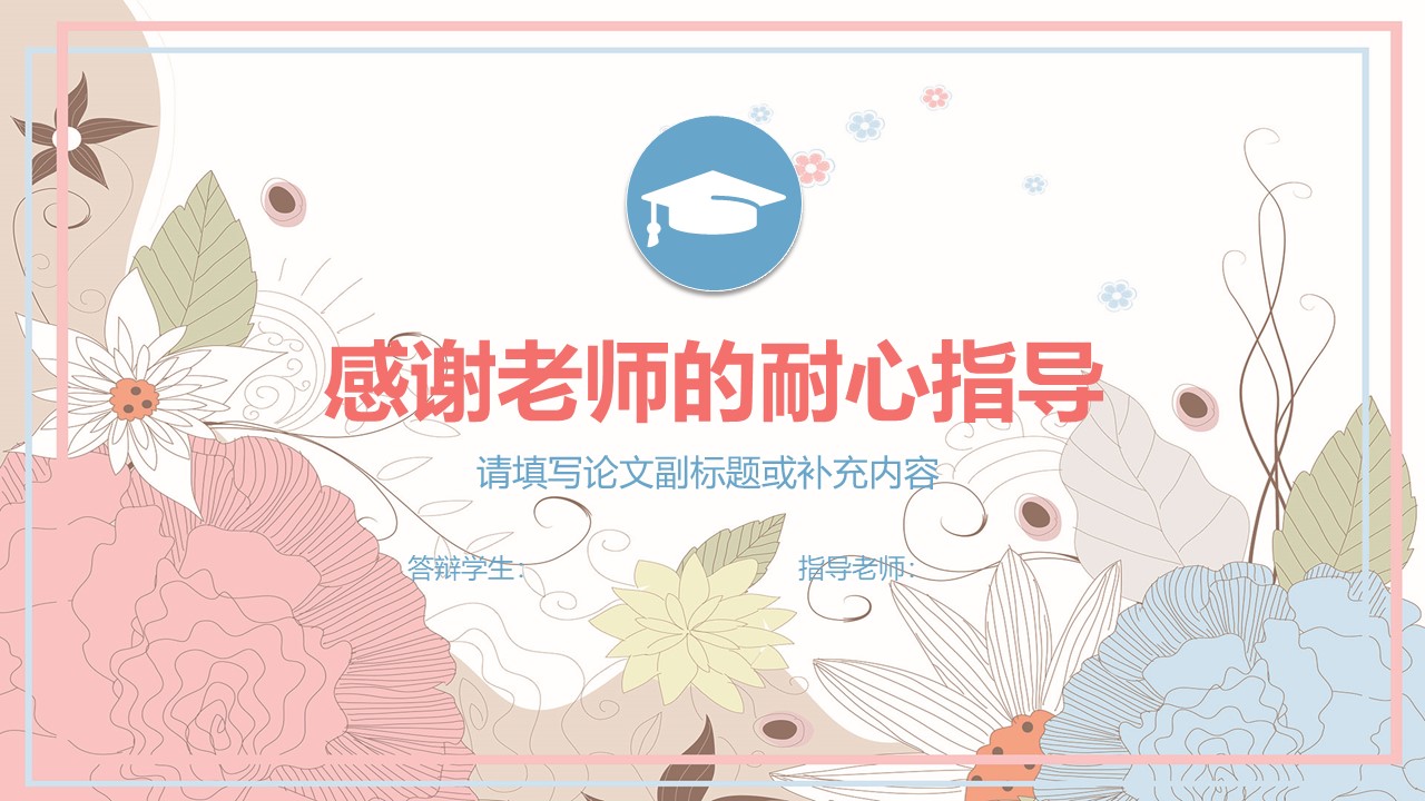 学校创新项目答辩ppt模板