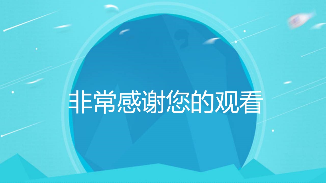 简约大气蓝色ppt模板