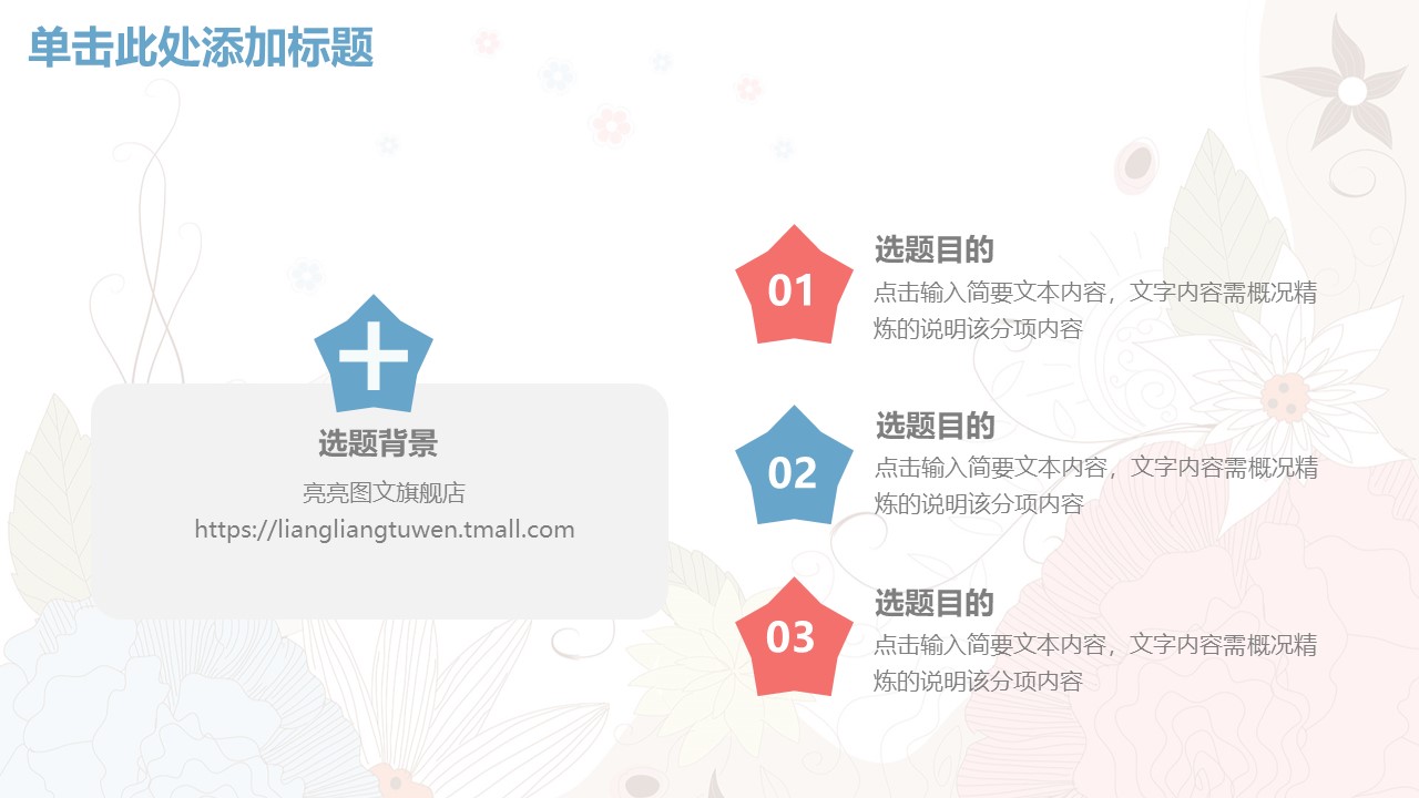 学校创新项目答辩ppt模板