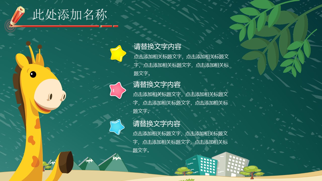 小学一年级教学ppt课件