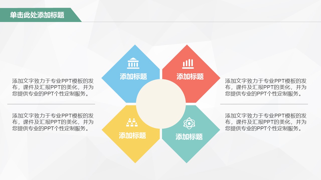 简约大气静态ppt模板