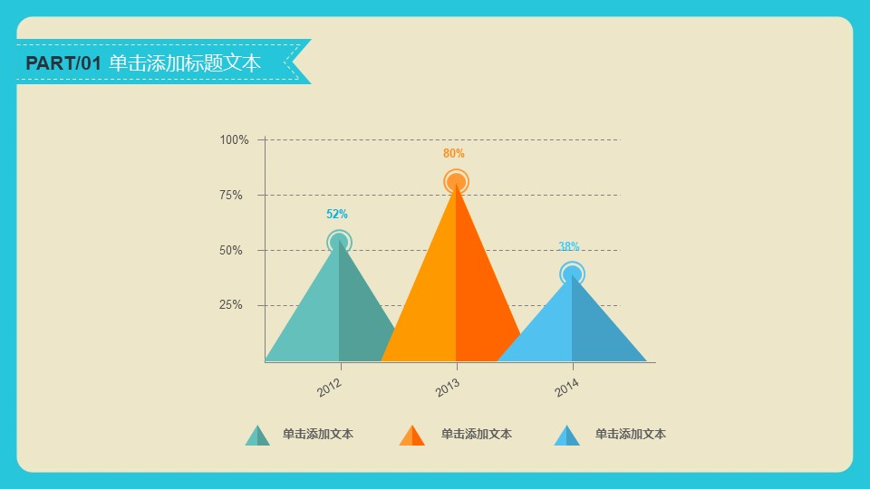 简约大气青春ppt模板