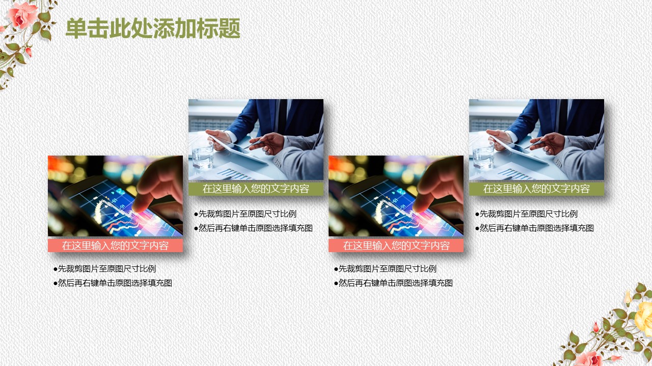 创新项目申请答辩ppt模板