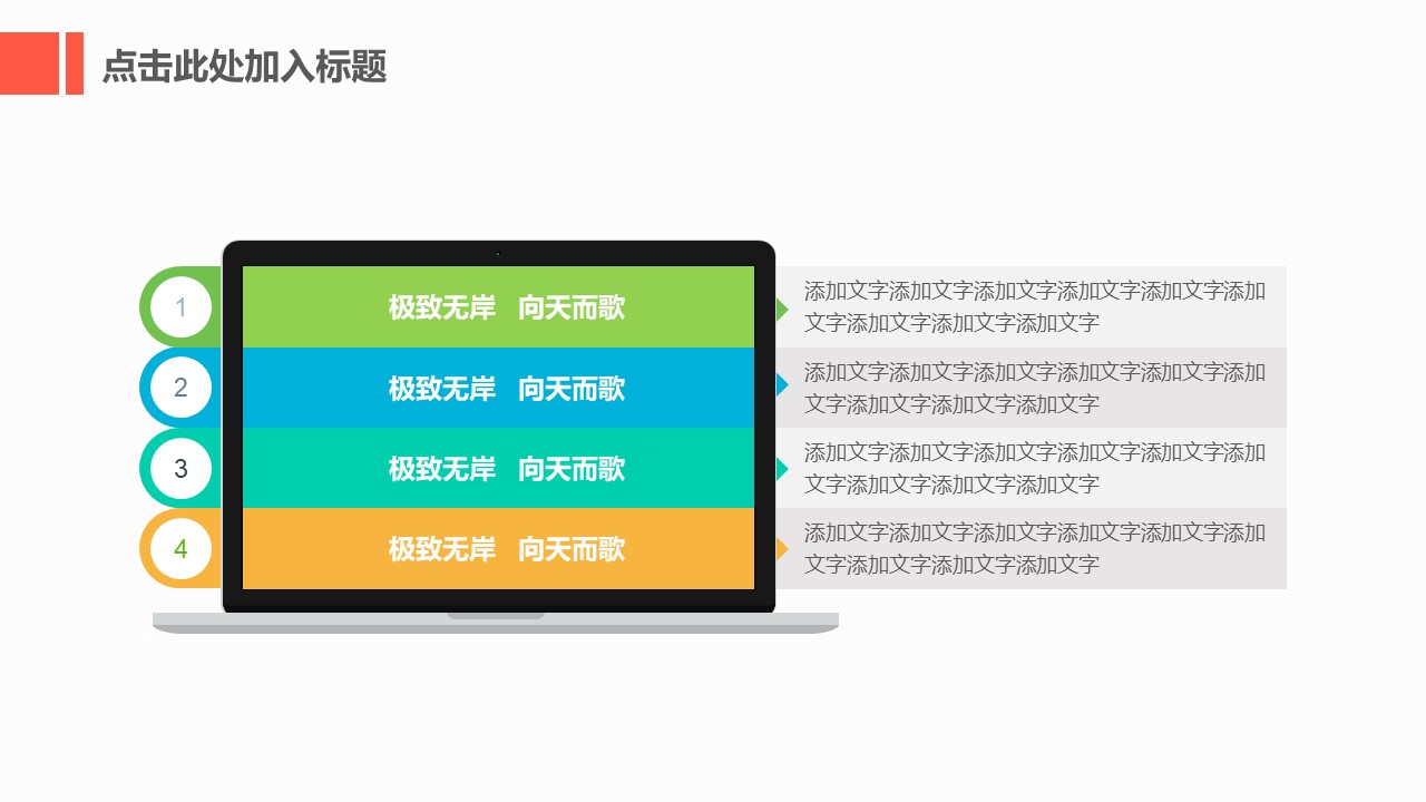 简约大气蓝色ppt模板