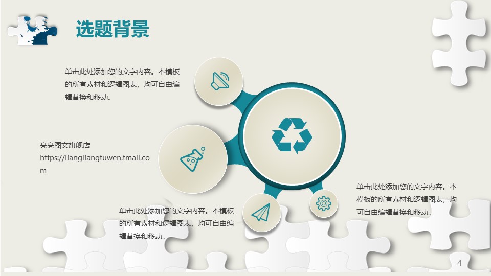 大学生创业创新项目答辩ppt模板