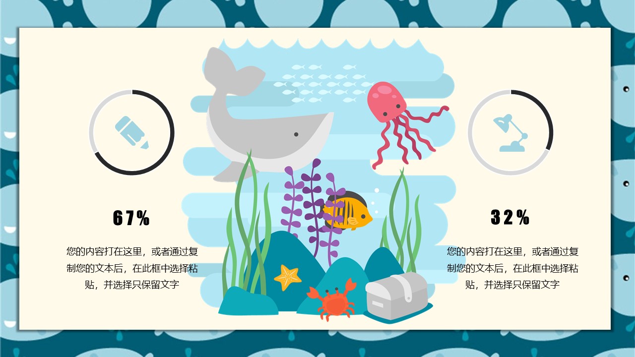 可爱动态卡通ppt模板