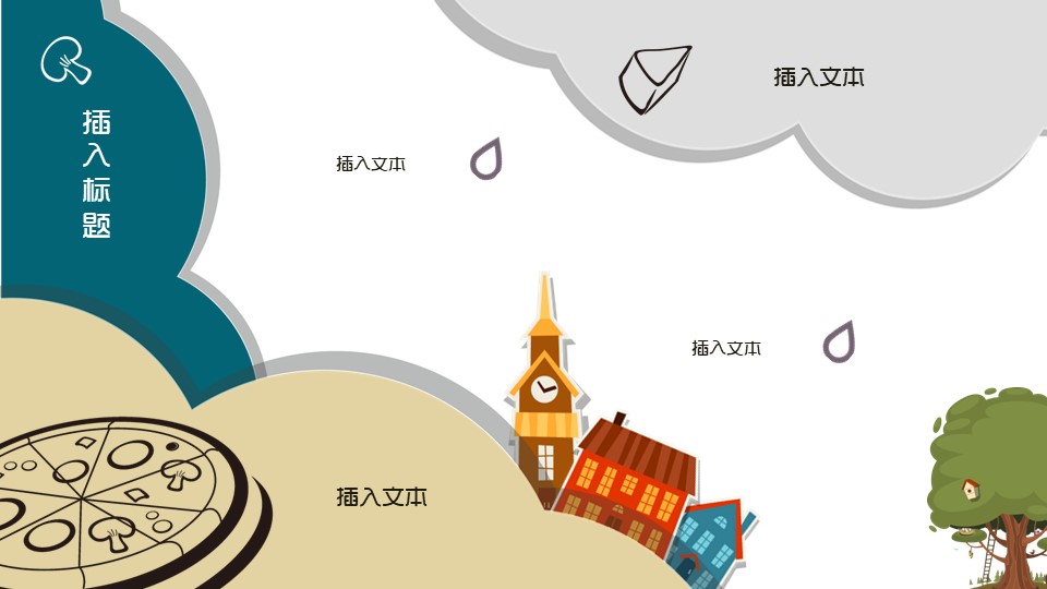 可爱卡通风景ppt模板