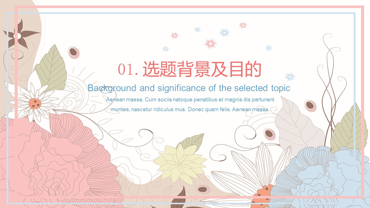 学校创新项目答辩ppt模板