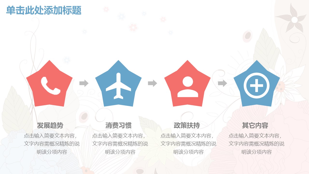 学校创新项目答辩ppt模板