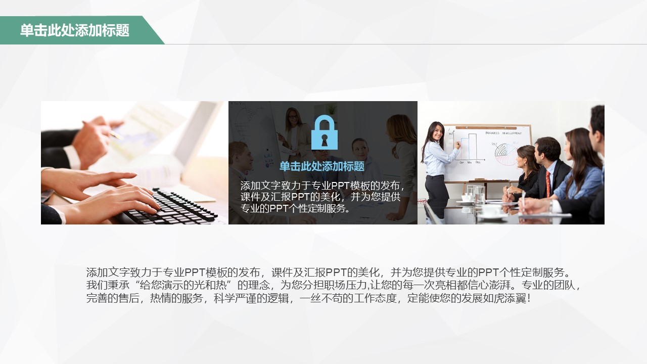 简约大气静态ppt模板