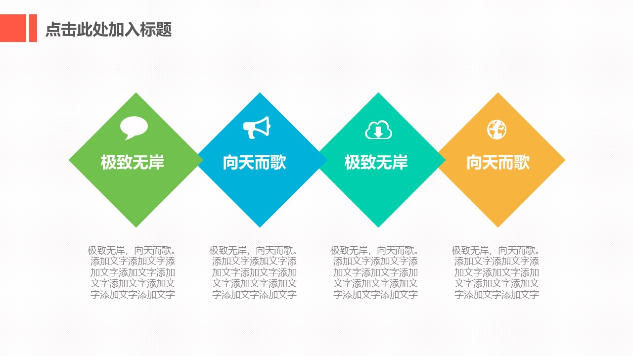 简约大气蓝色ppt模板