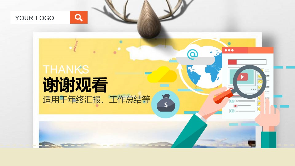 简约大气青春ppt模板