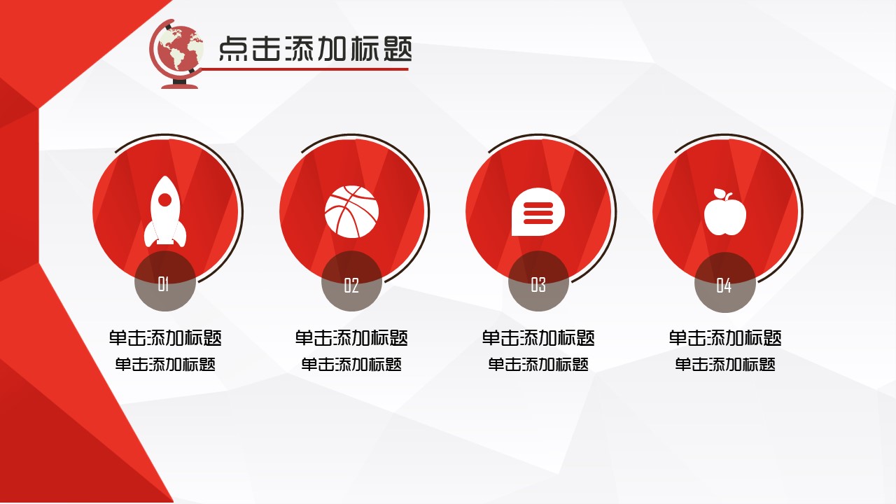 创新项目中期答辩ppt模板