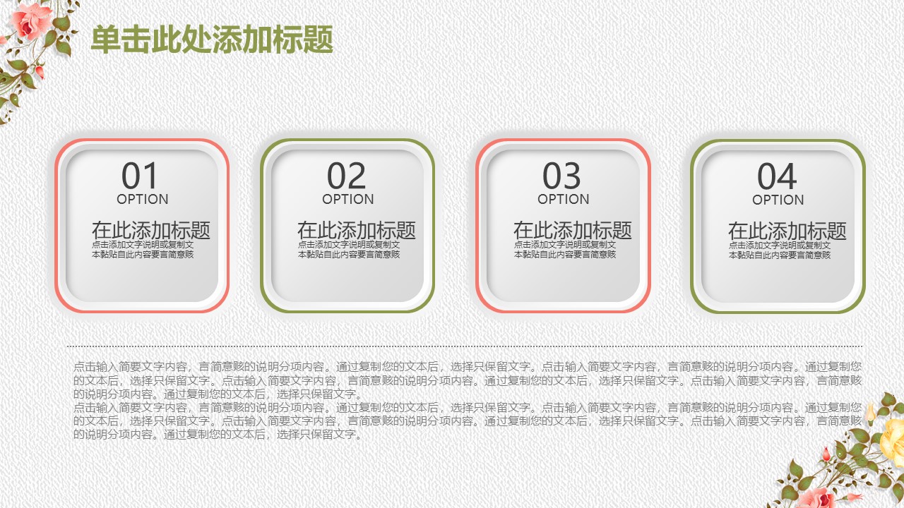 创新项目申请答辩ppt模板