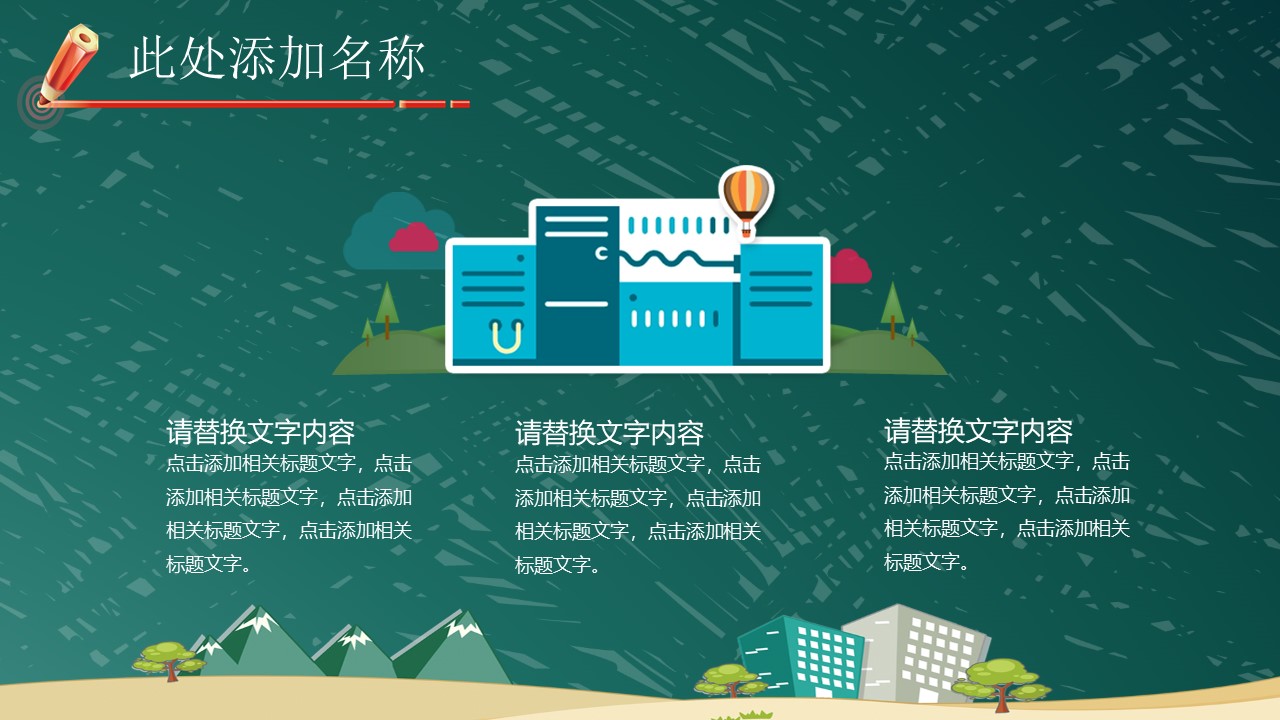 小学一年级教学ppt课件