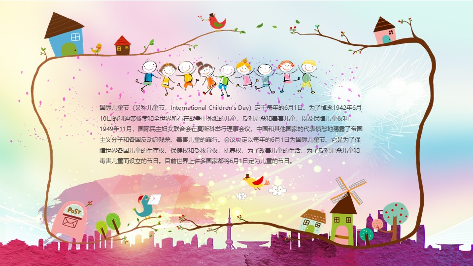 卡通可爱风ppt模板