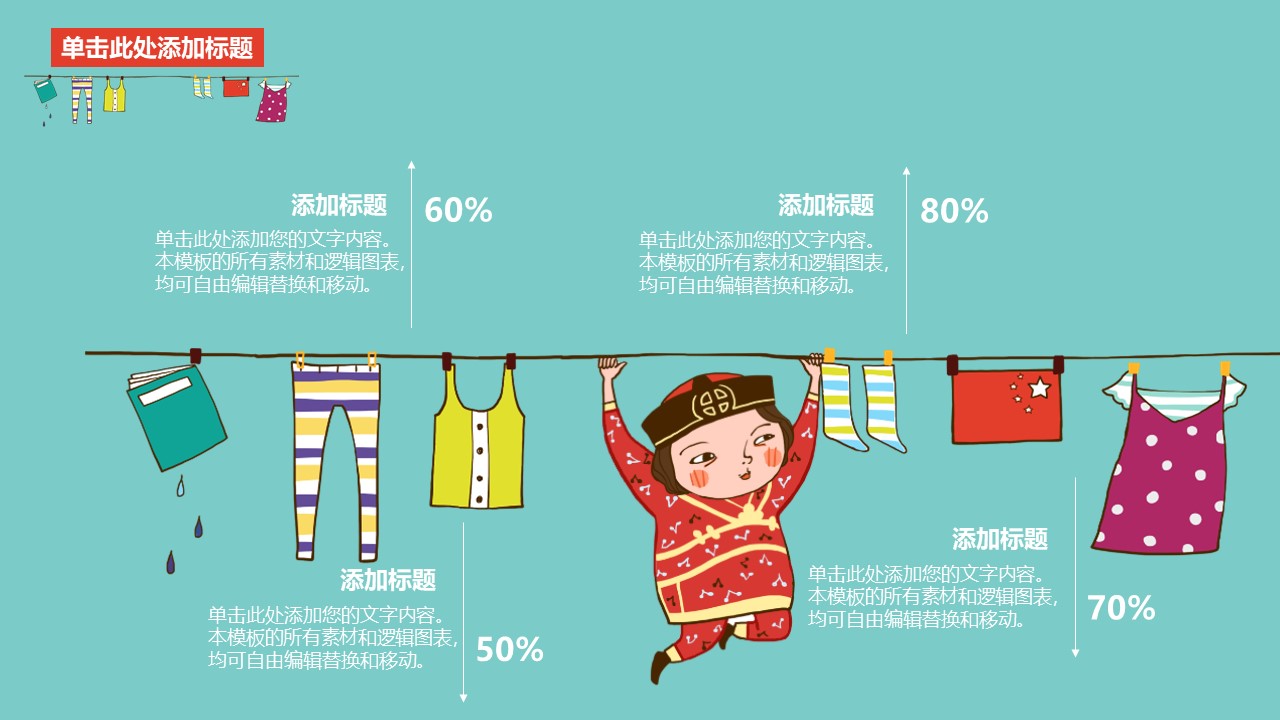 小学生绘画教学ppt课件