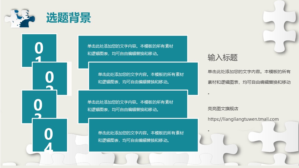 大学生创业创新项目答辩ppt模板