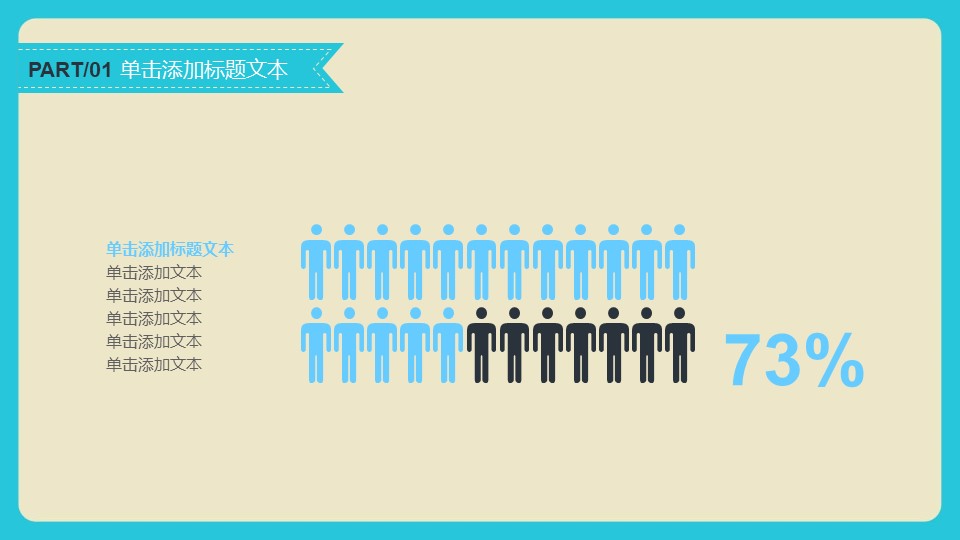 简约大气青春ppt模板