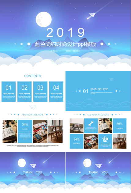 蓝色简约时尚设计ppt模板