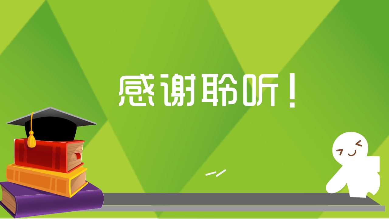 创新项目中期答辩ppt模板