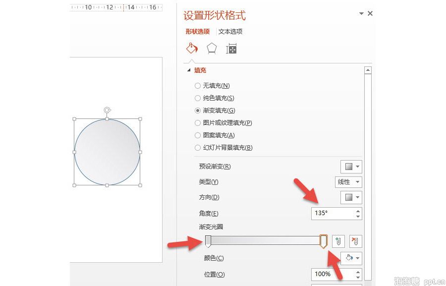 如何用PPT绘制微浮的圆盘图形？