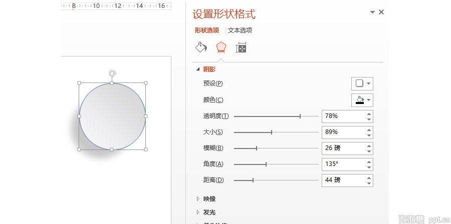 如何用PPT绘制微浮的圆盘图形？