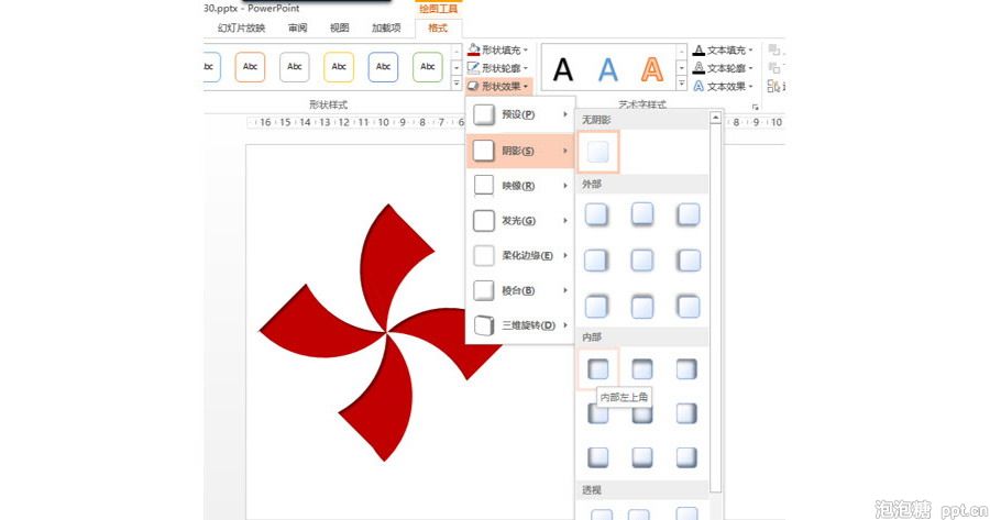 如何快速绘制出桨形图形设计？