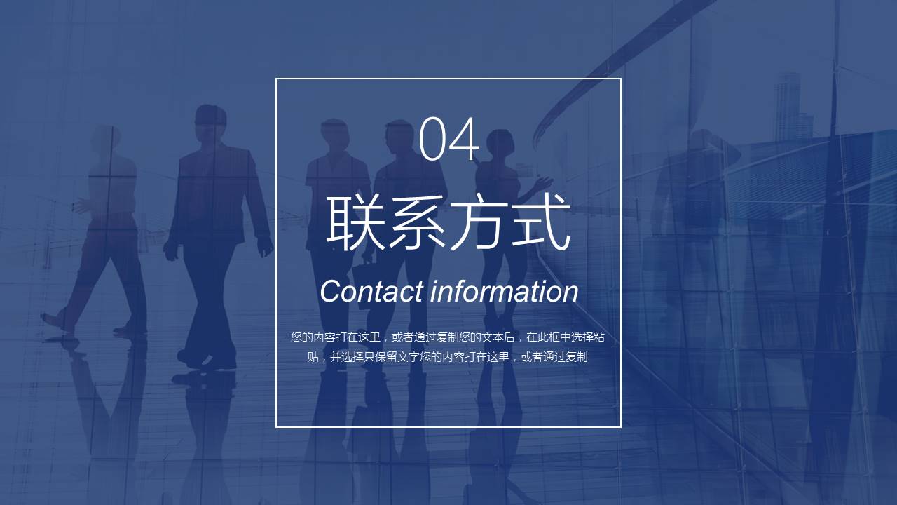 人事部校园招聘宣讲会ppt模板