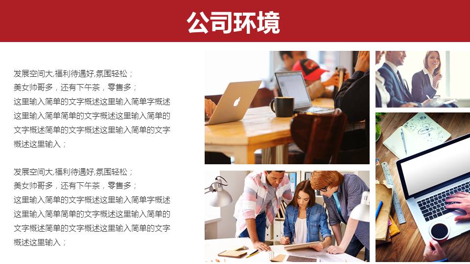 科技公司春季校园招聘ppt模板