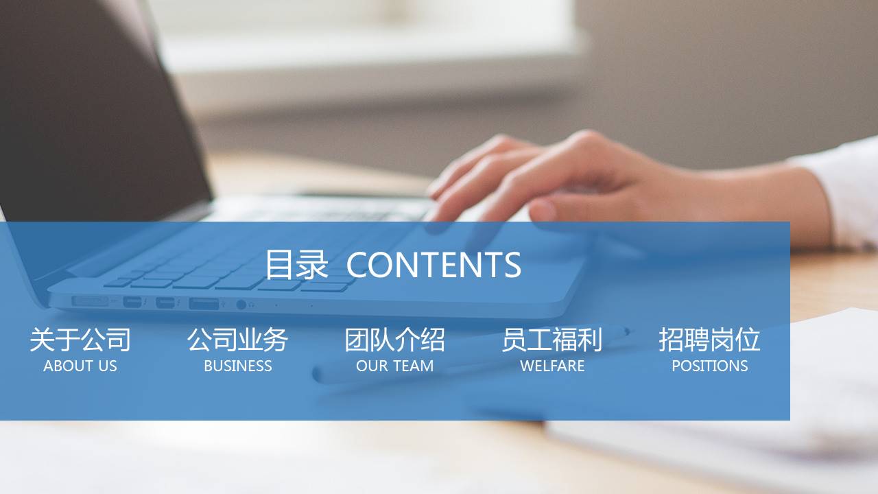 简约校园企业招聘会ppt模板