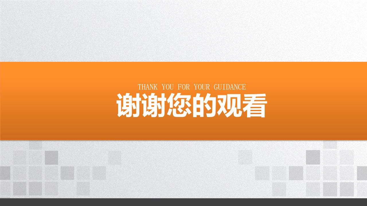 橙色公司企业校园招聘宣传ppt模板