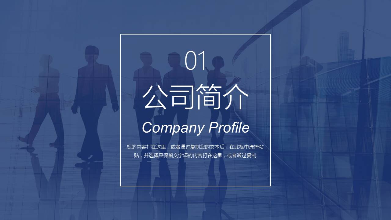 人事部校园招聘宣讲会ppt模板