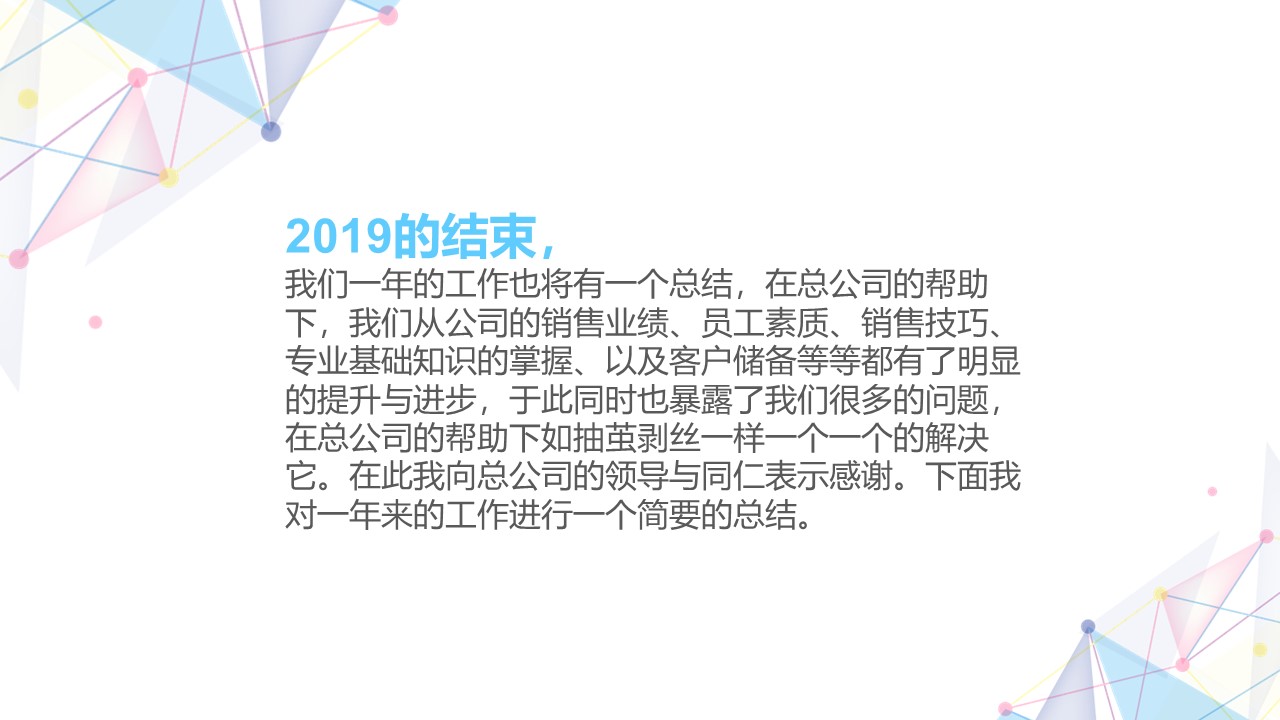 欧洲艺术类ppt模板