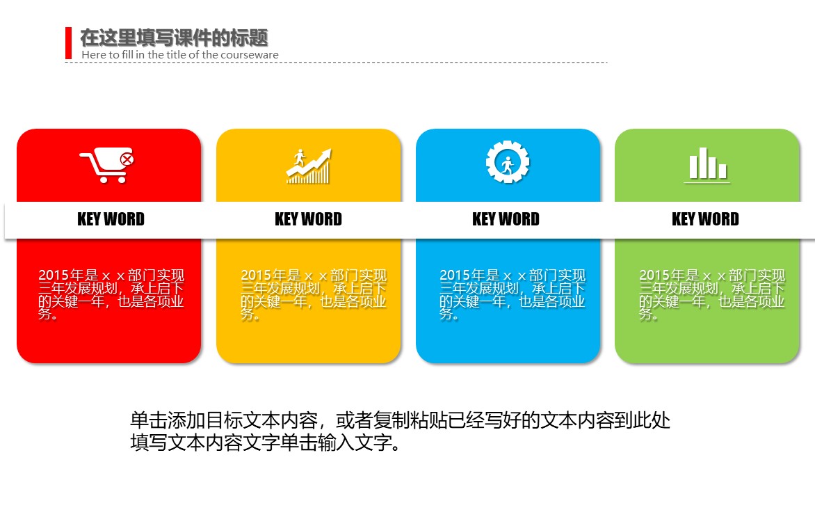 个人业绩汇报ppt模板