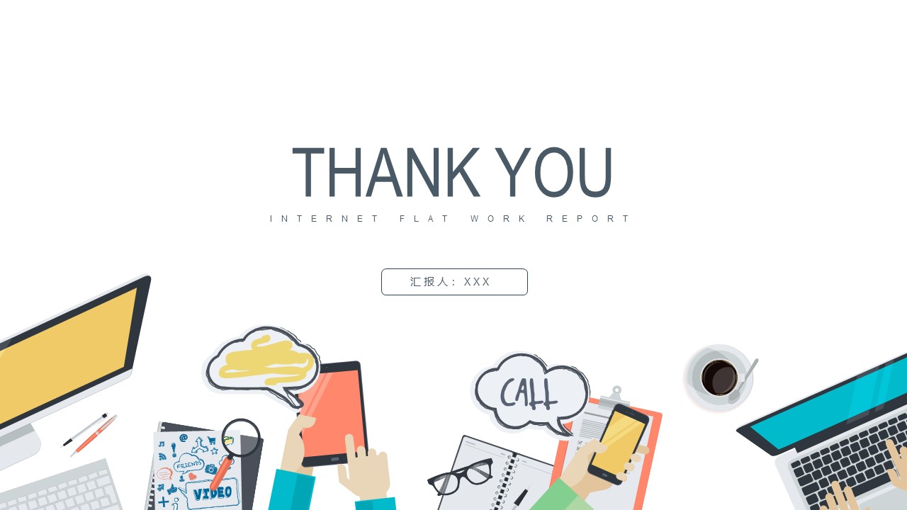 半年度业绩汇报ppt模板