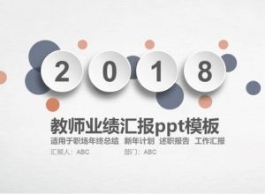 ppt怎么做火焰字效果
